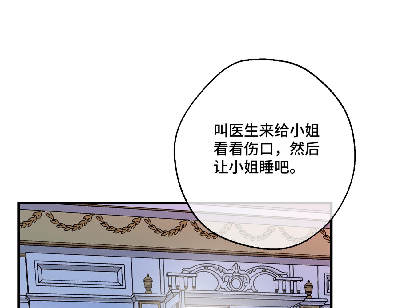第2话  重生第一步 从和爸爸打好关系开始(1/5)-第4话