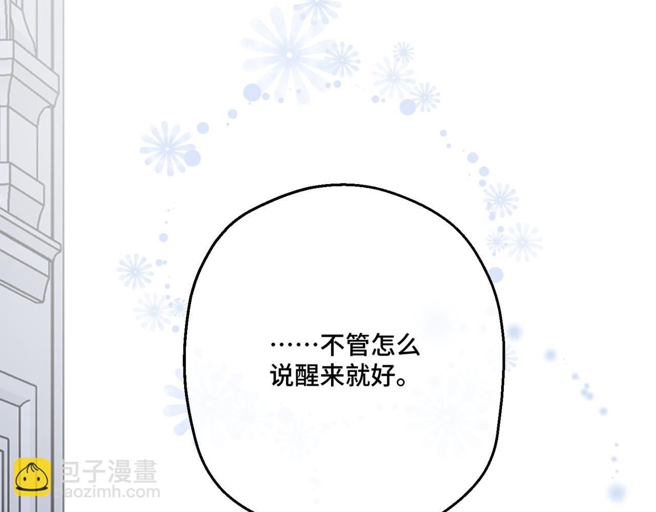 第2话  重生第一步 从和爸爸打好关系开始(1/5)-第4话