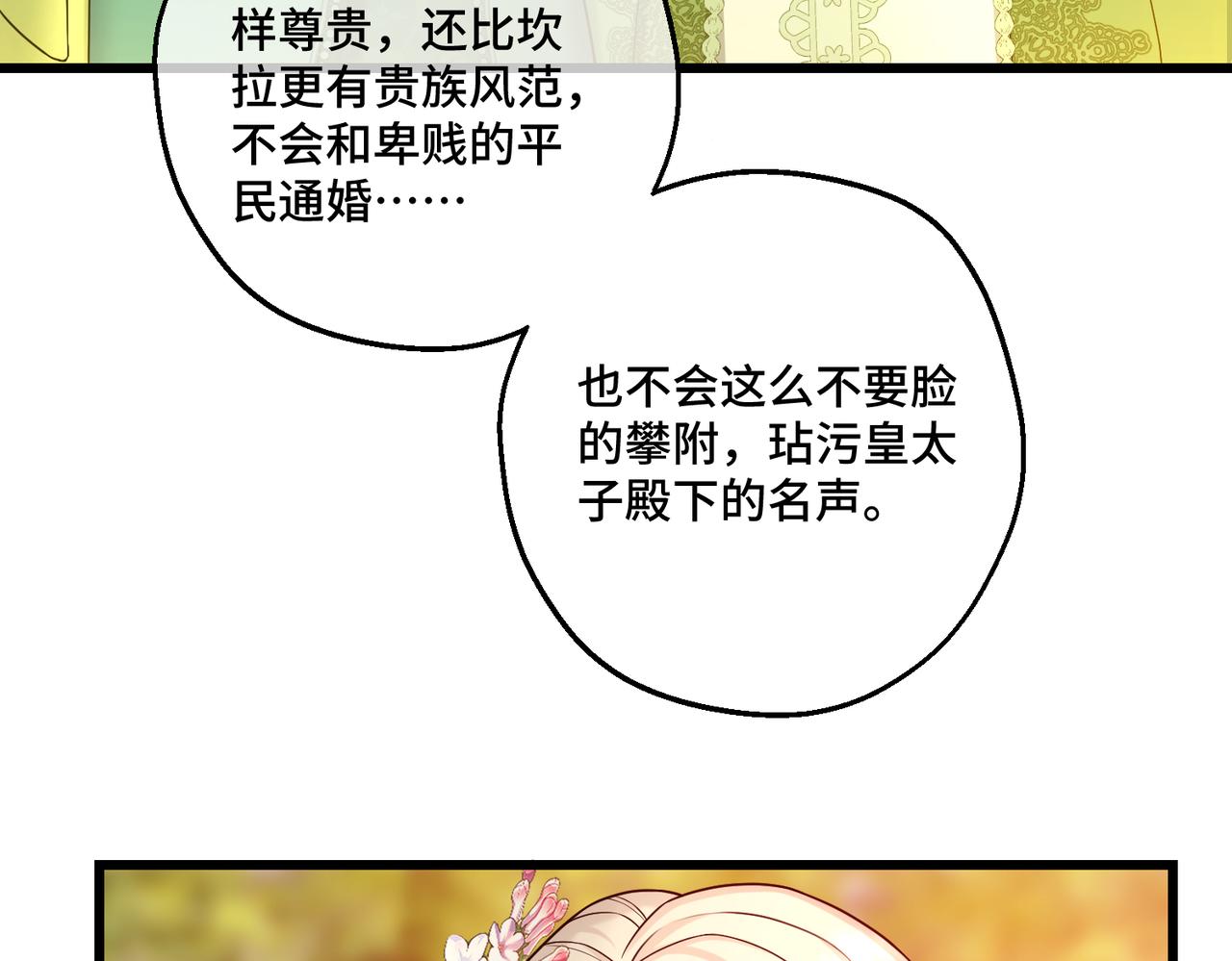 第20话 佩姬家的茶会(1/4)-第22话