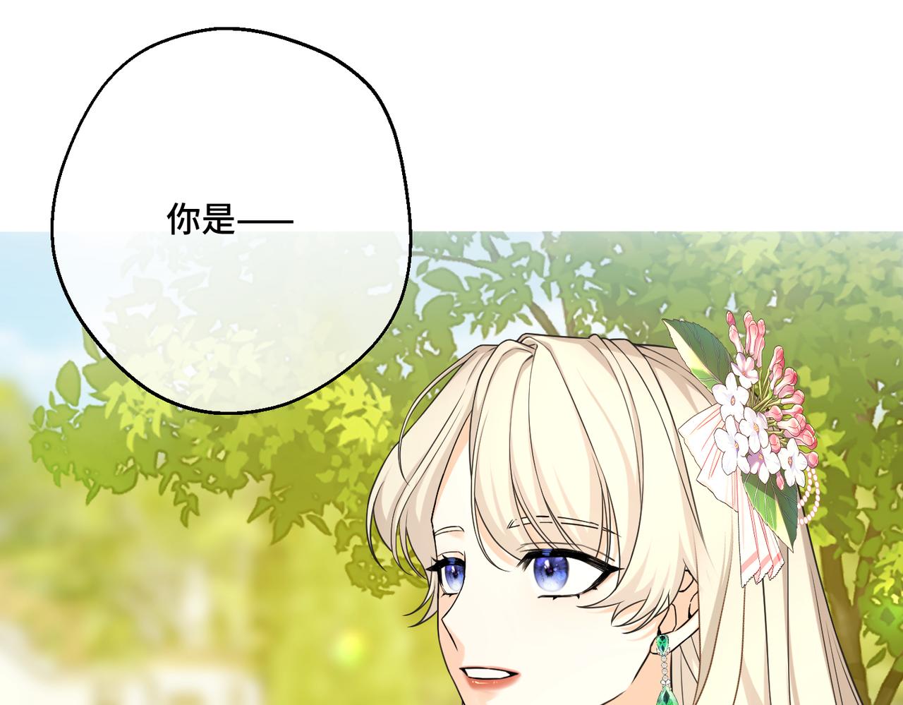 第20话 佩姬家的茶会(1/4)-第22话
