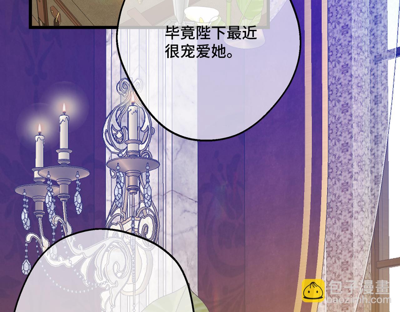 第22话 夜会(1/3)-第24话