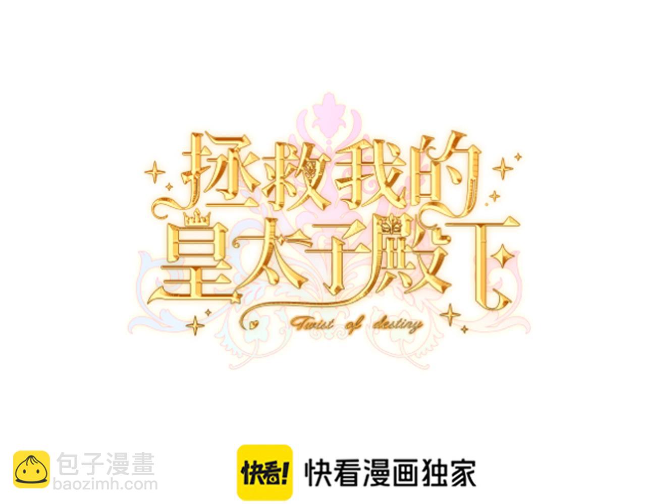 第22话 夜会(1/3)-第24话