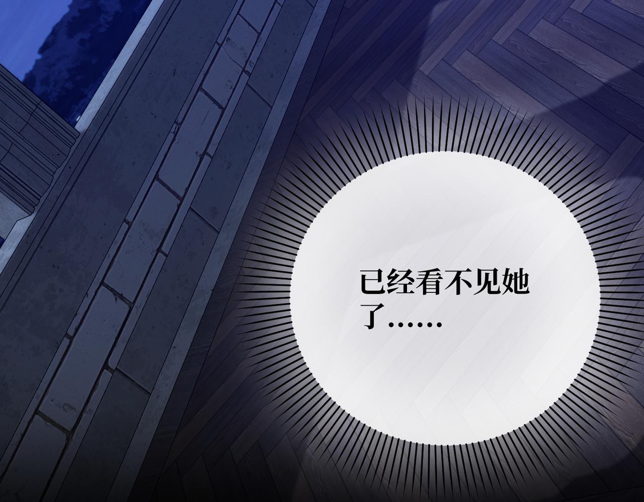 第24话 不为人知的脆弱(1/4)-第26话