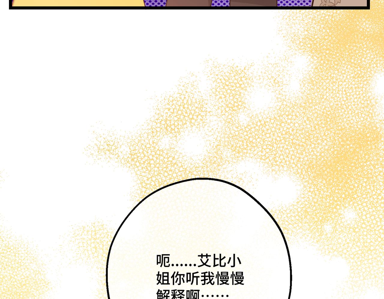 第26话 猫头鹰怪奇铺(1/4)-第28话