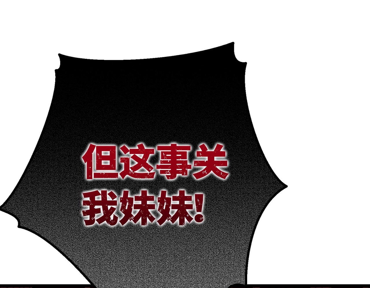 第26话 猫头鹰怪奇铺(1/4)-第28话