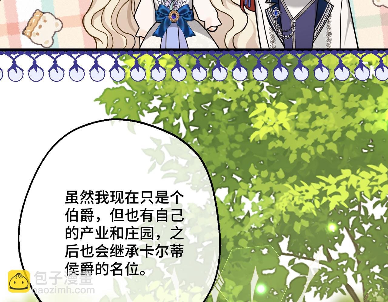 第28话  卡尔蒂兄妹(1/4)-第30话