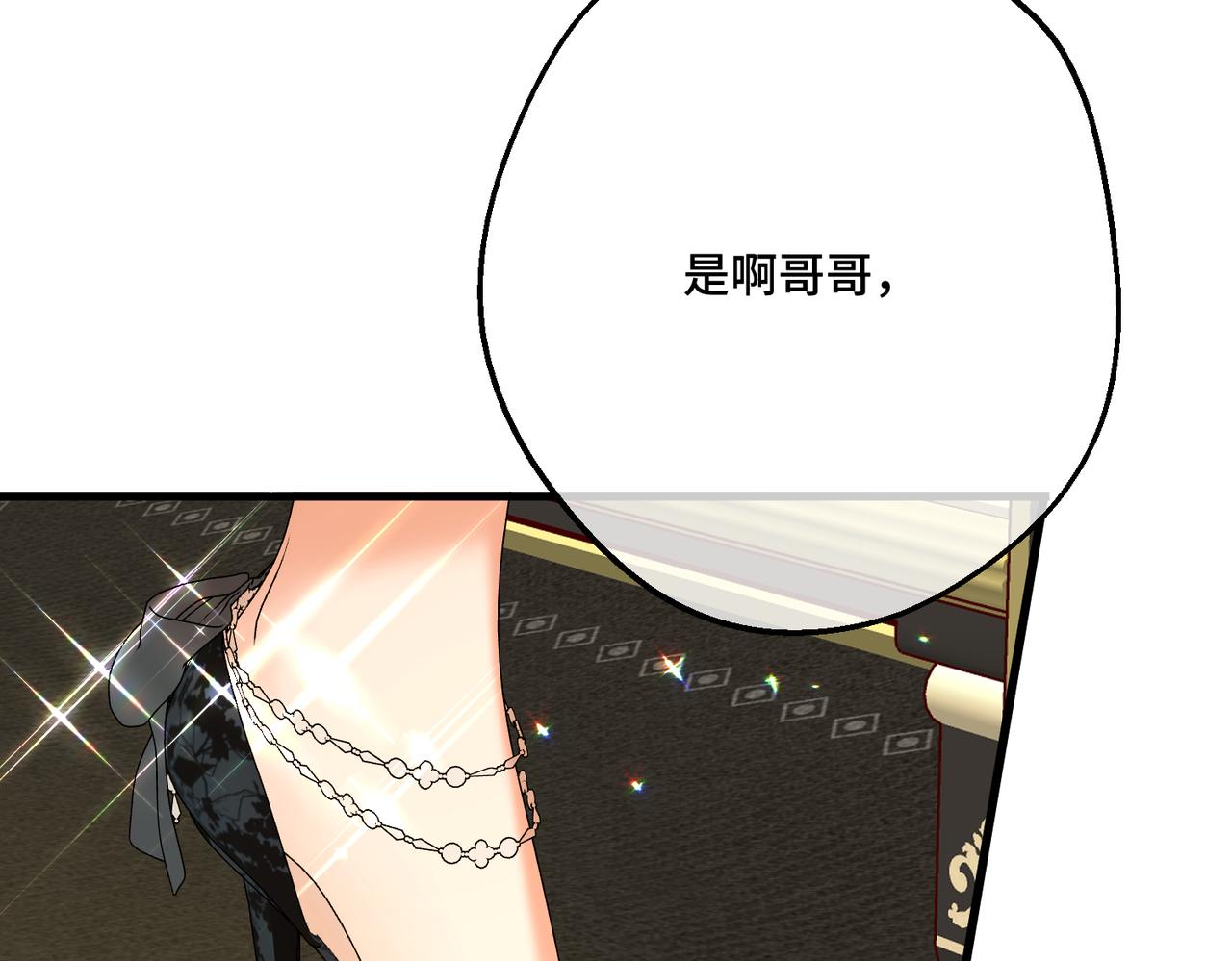 第28话  卡尔蒂兄妹(1/4)-第30话