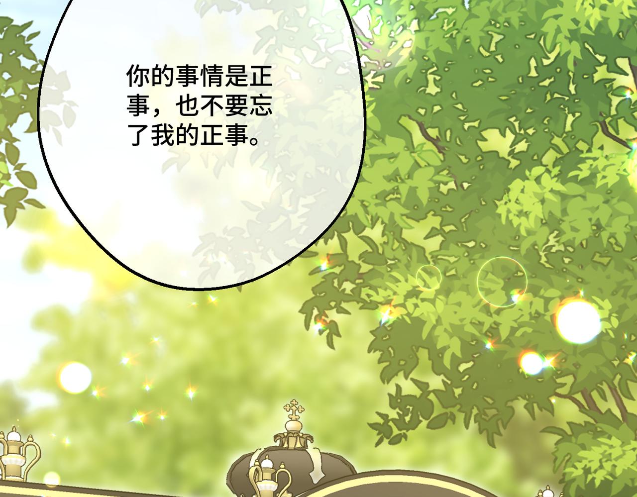 第28话  卡尔蒂兄妹(1/4)-第30话