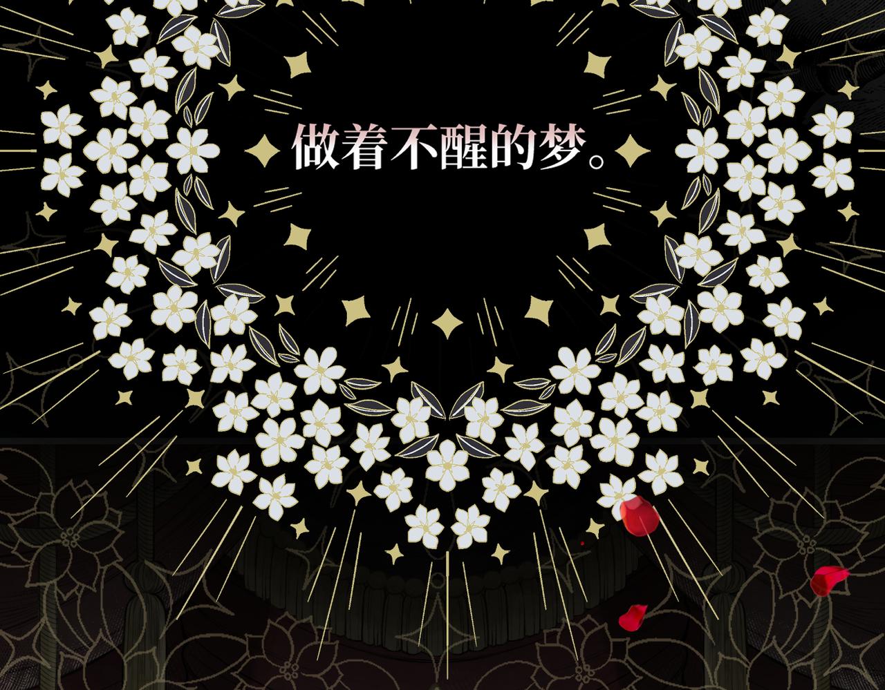 第30话  玻璃倒影(1/4)-第32话