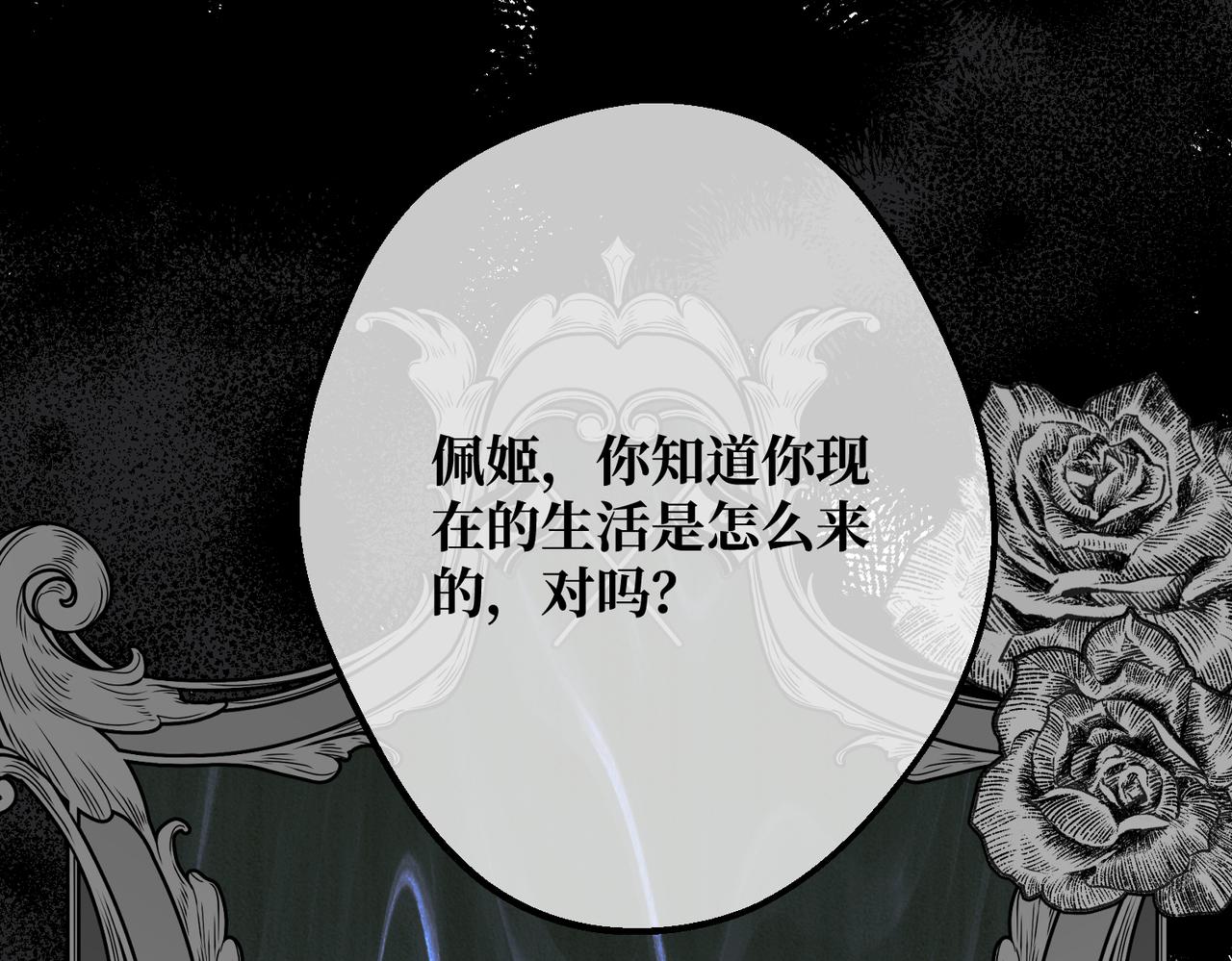 第34话 颠倒的境遇(1/4)-第36话