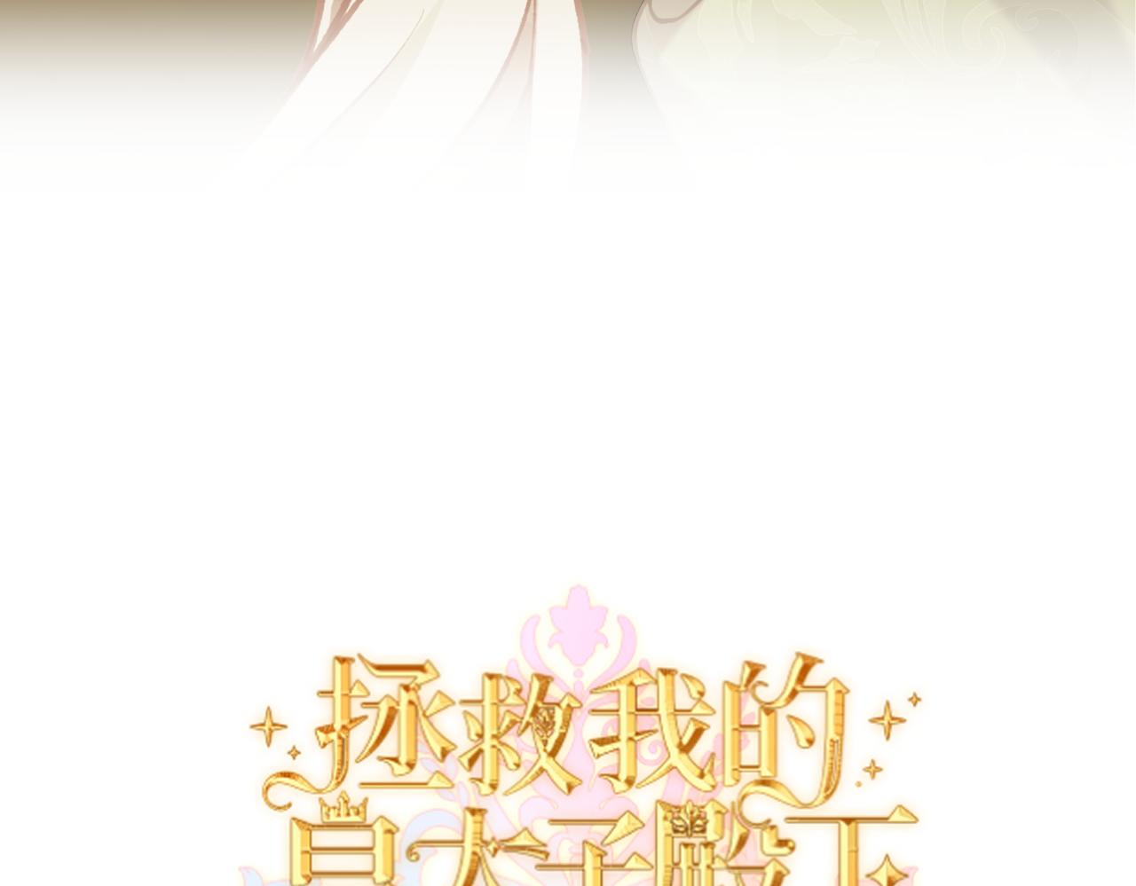 第36话 于生命中绽开的花(1/4)-第38话
