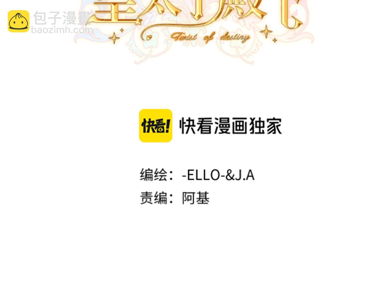 第36话 于生命中绽开的花(1/4)-第38话
