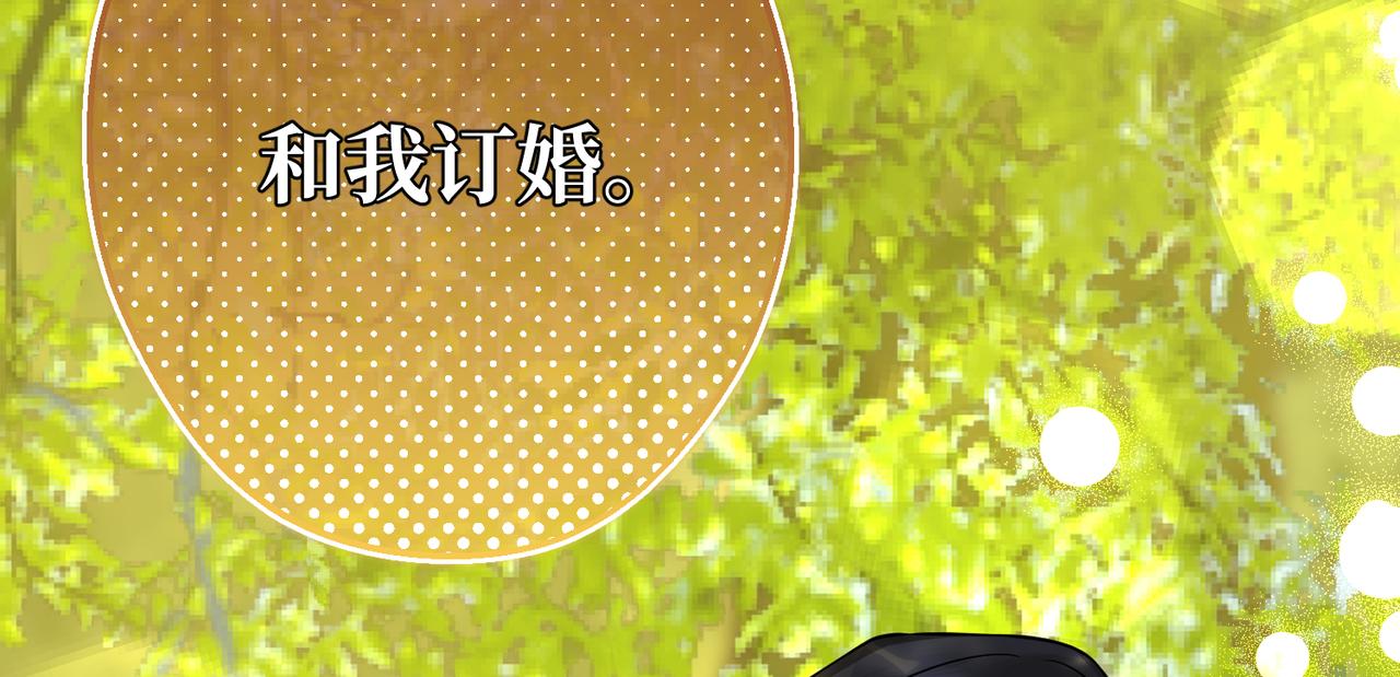 第40话 和我订婚(1/4)-第42话