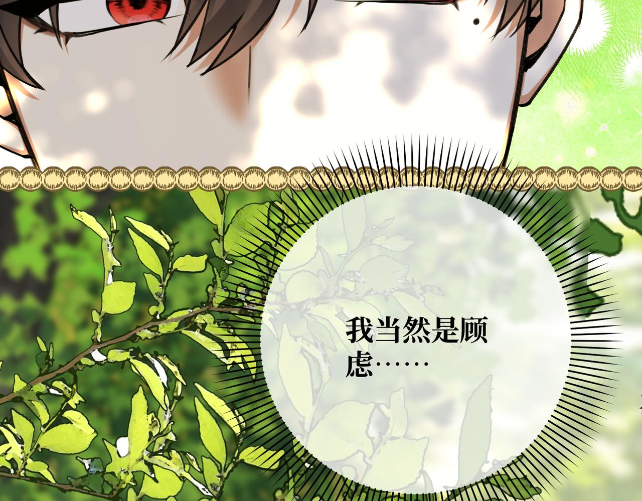 第40话 和我订婚(1/4)-第42话