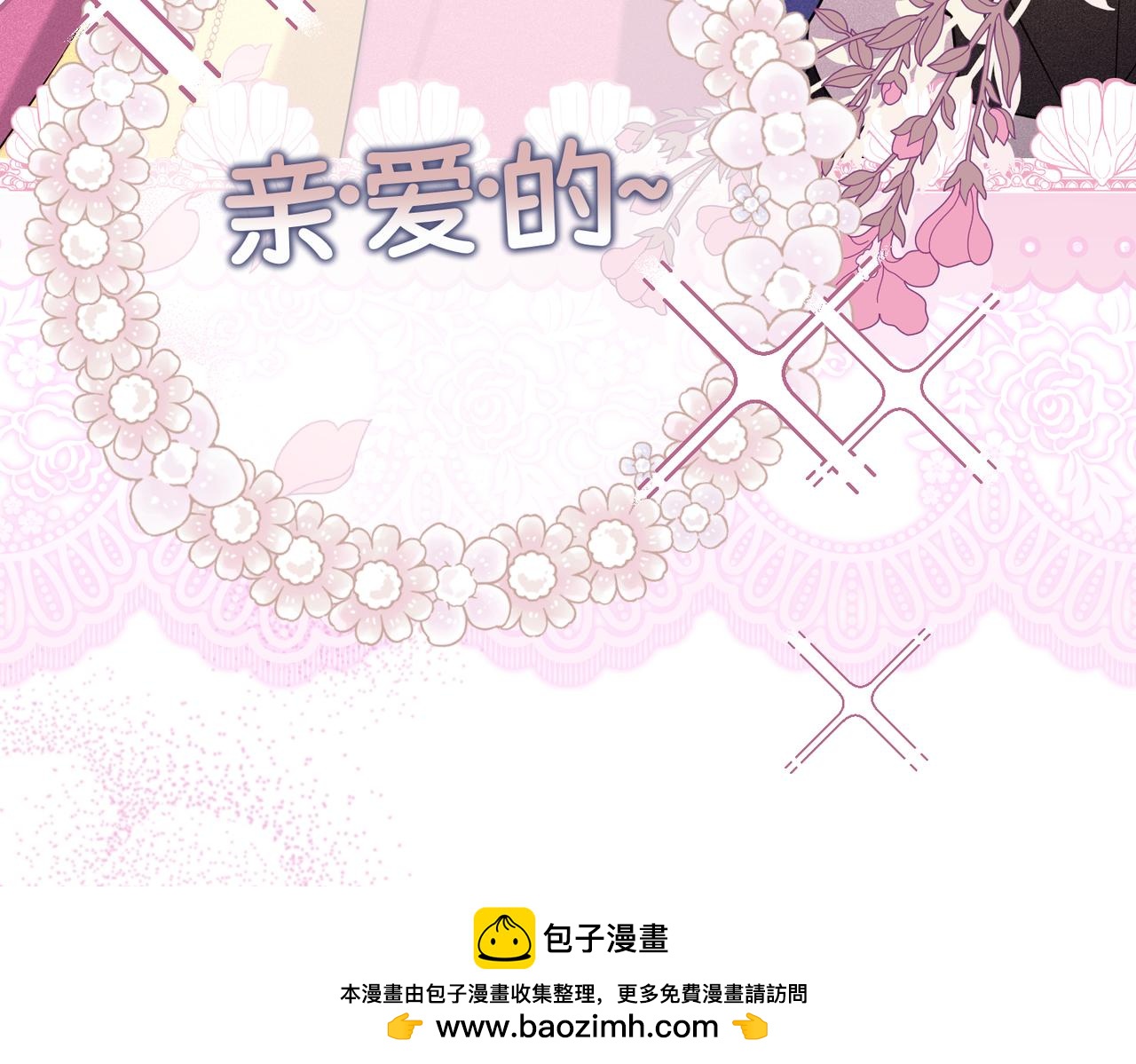 第40话 和我订婚(1/4)-第42话
