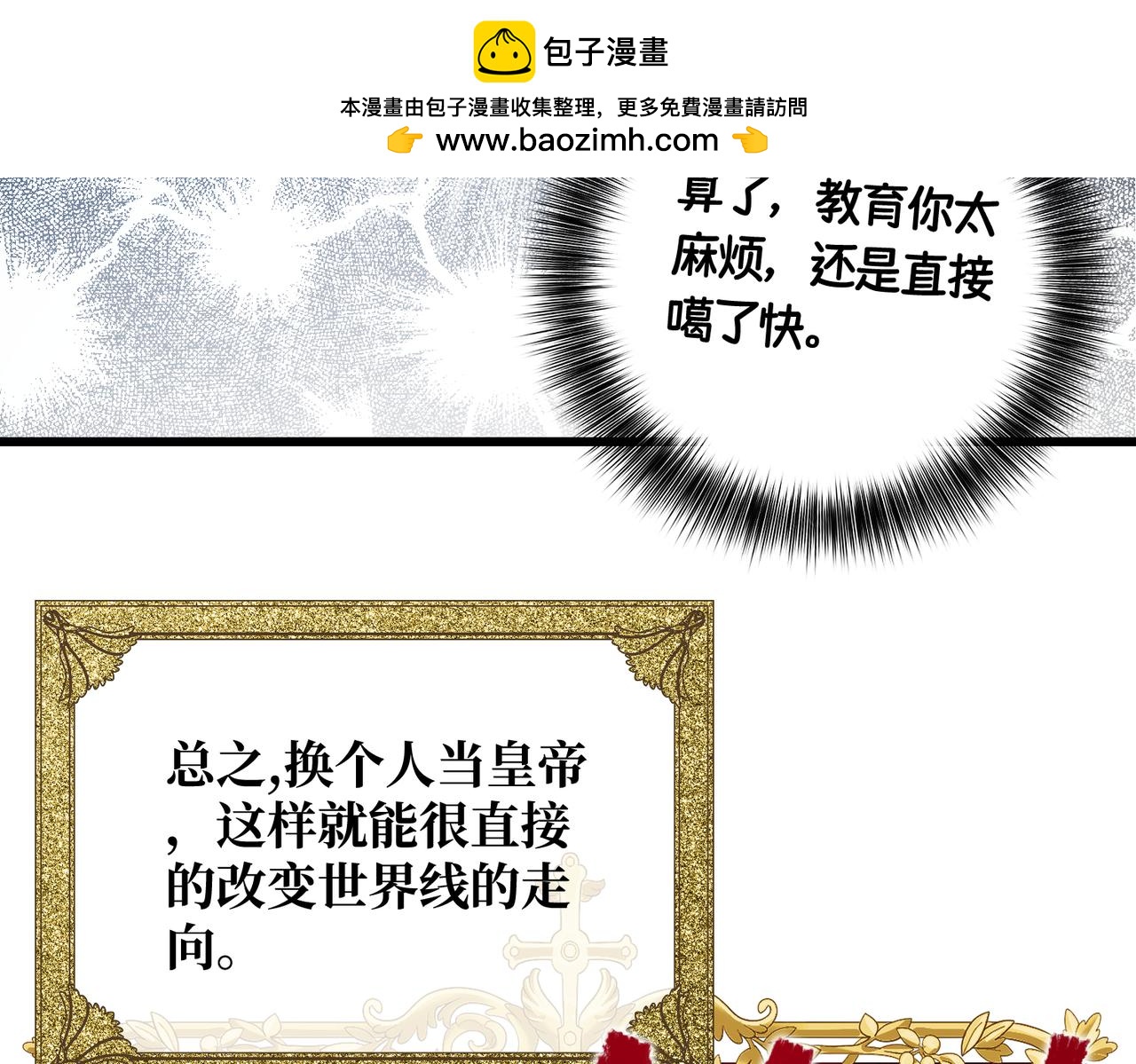 第42话 第二场火灾(1/3)-第44话