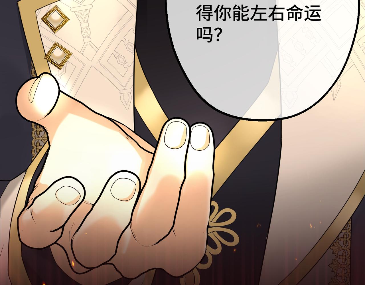 第42话 第二场火灾(1/3)-第44话