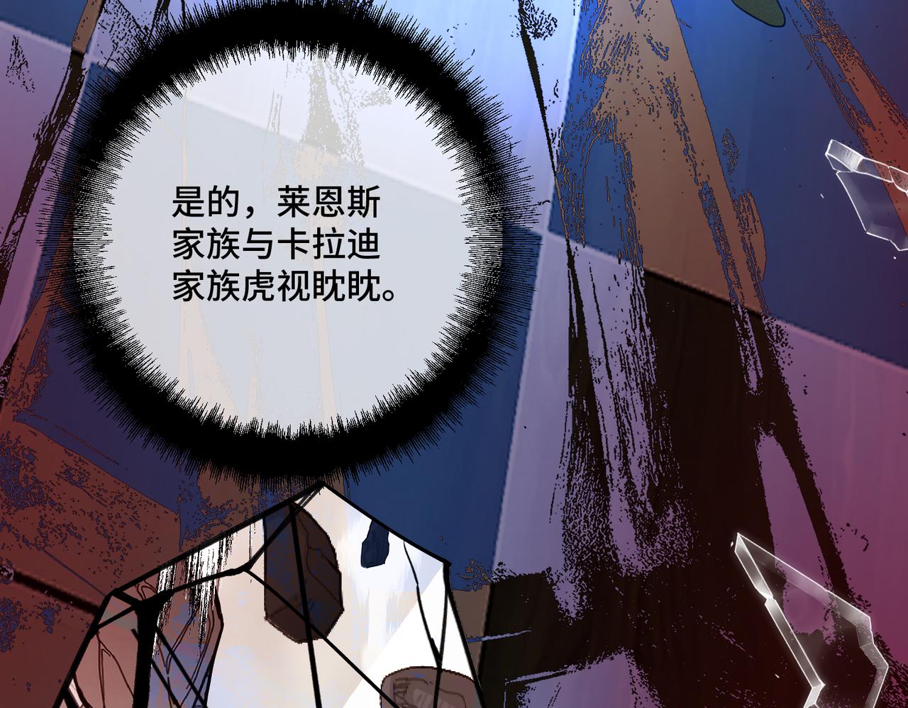 第42话 第二场火灾(1/3)-第44话