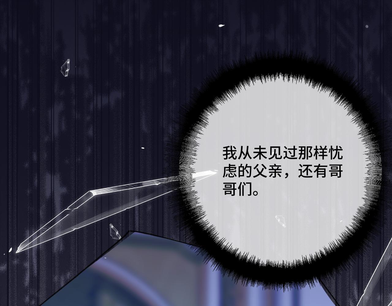 第42话 第二场火灾(1/3)-第44话