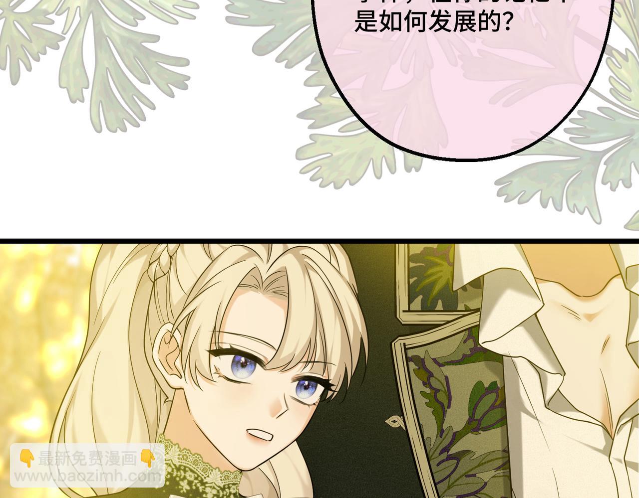 44 被替代的小姐(1/4)-第46话
