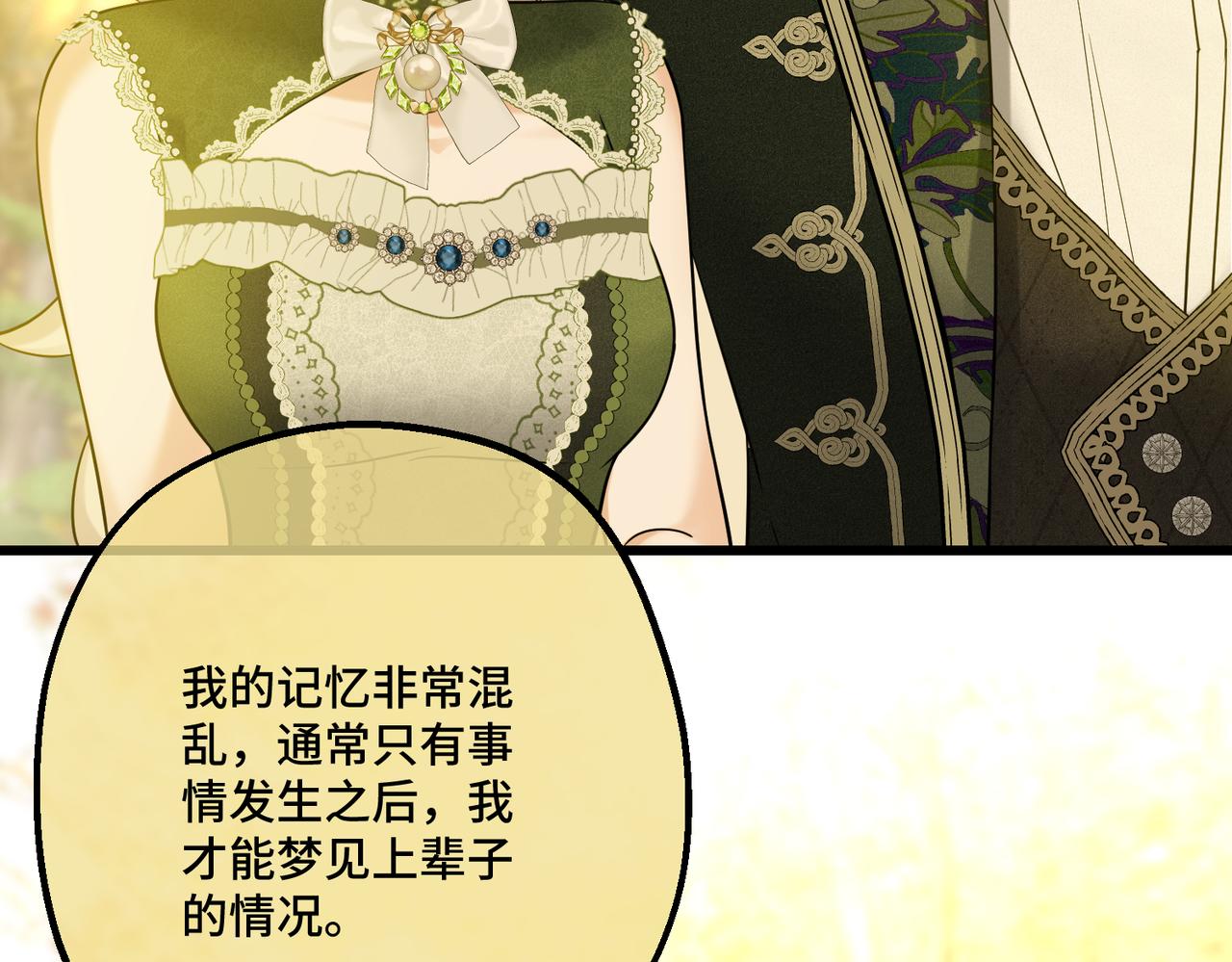 44 被替代的小姐(1/4)-第46话
