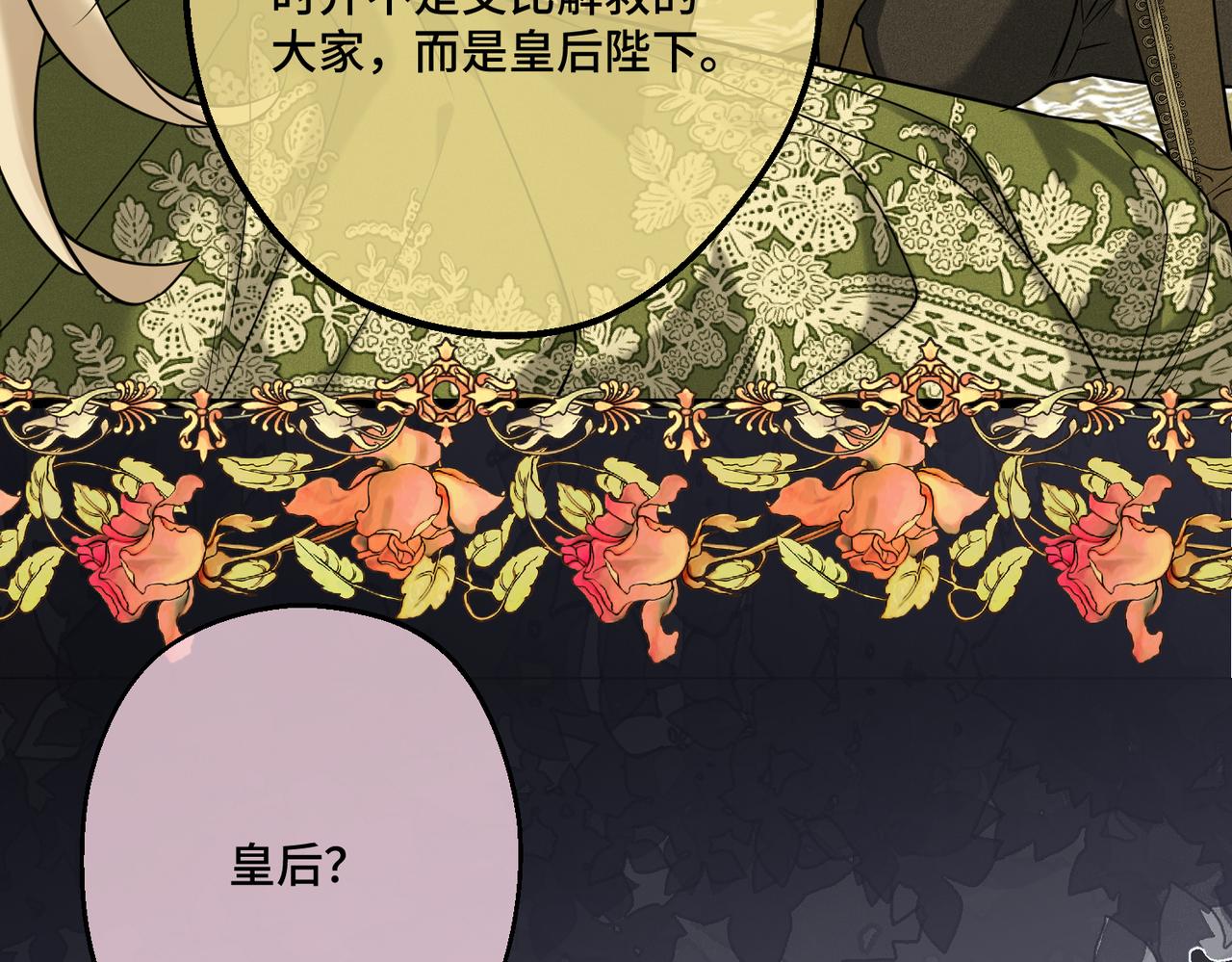 44 被替代的小姐(1/4)-第46话
