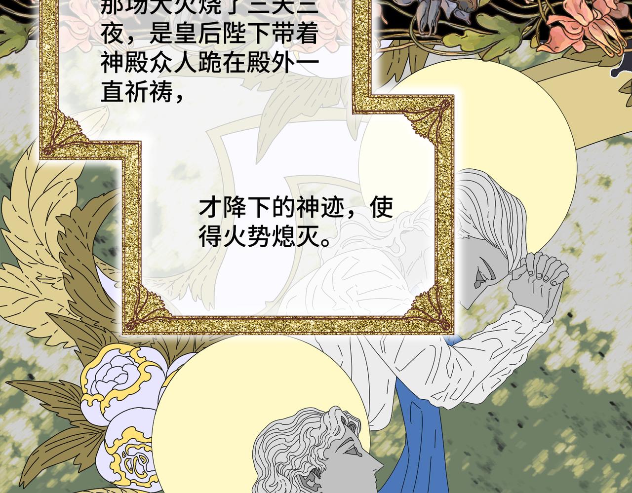44 被替代的小姐(1/4)-第46话
