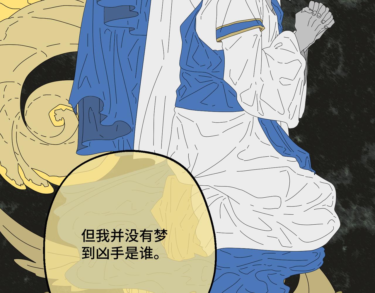 44 被替代的小姐(1/4)-第46话