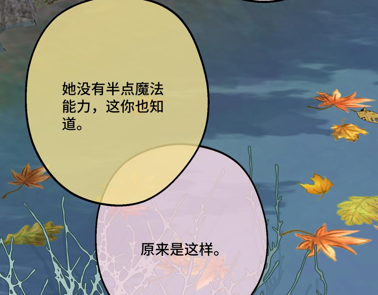 44 被替代的小姐(1/4)-第46话