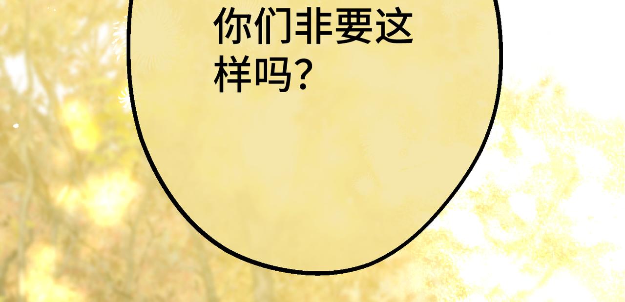 44 被替代的小姐(1/4)-第46话