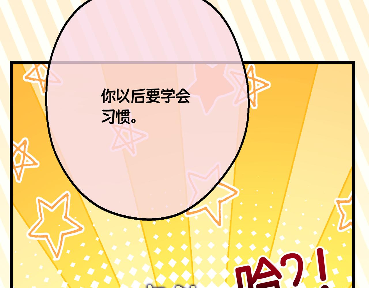 44 被替代的小姐(1/4)-第46话