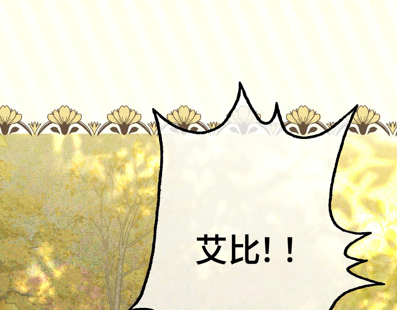 44 被替代的小姐(1/4)-第46话