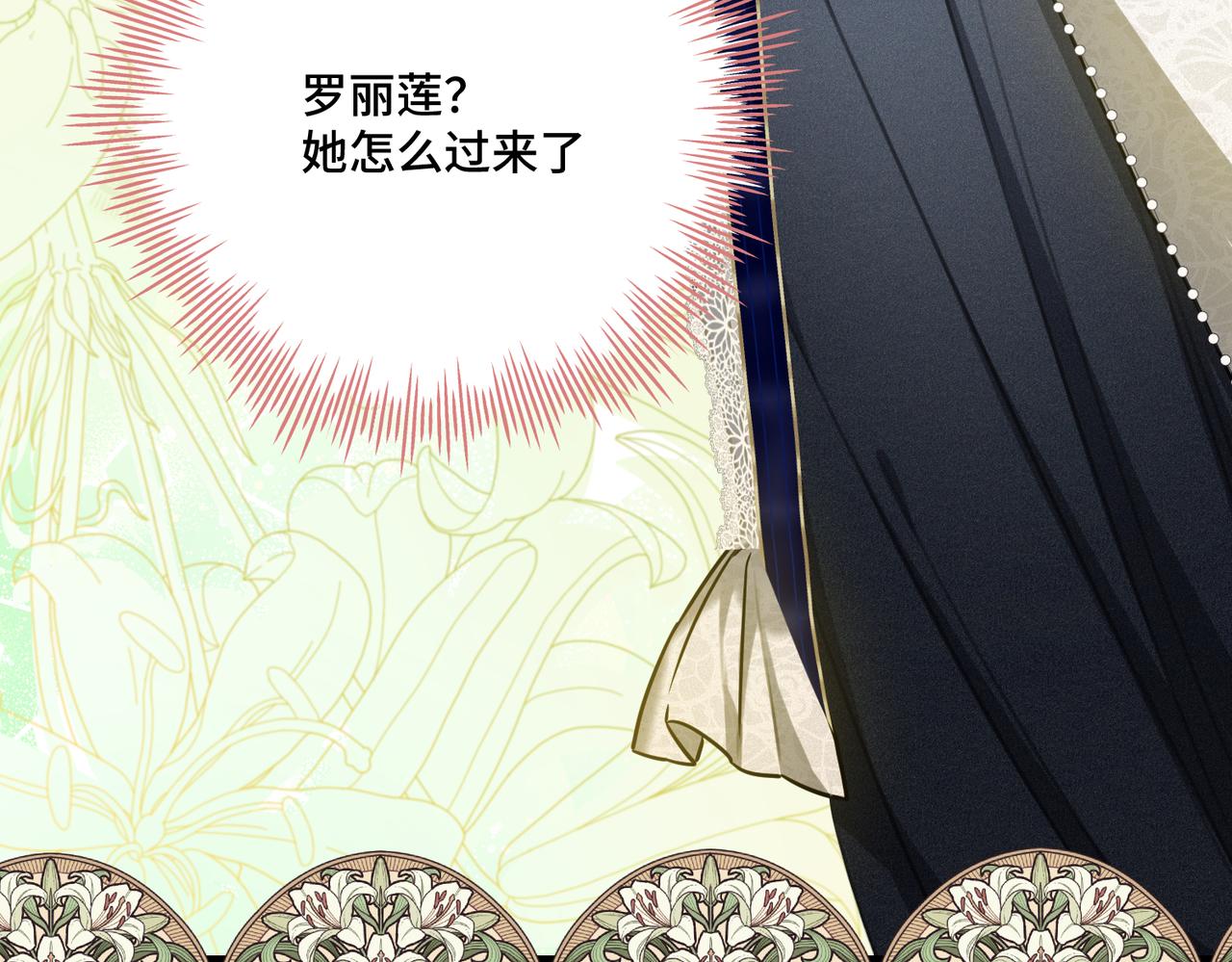 44 被替代的小姐(1/4)-第46话