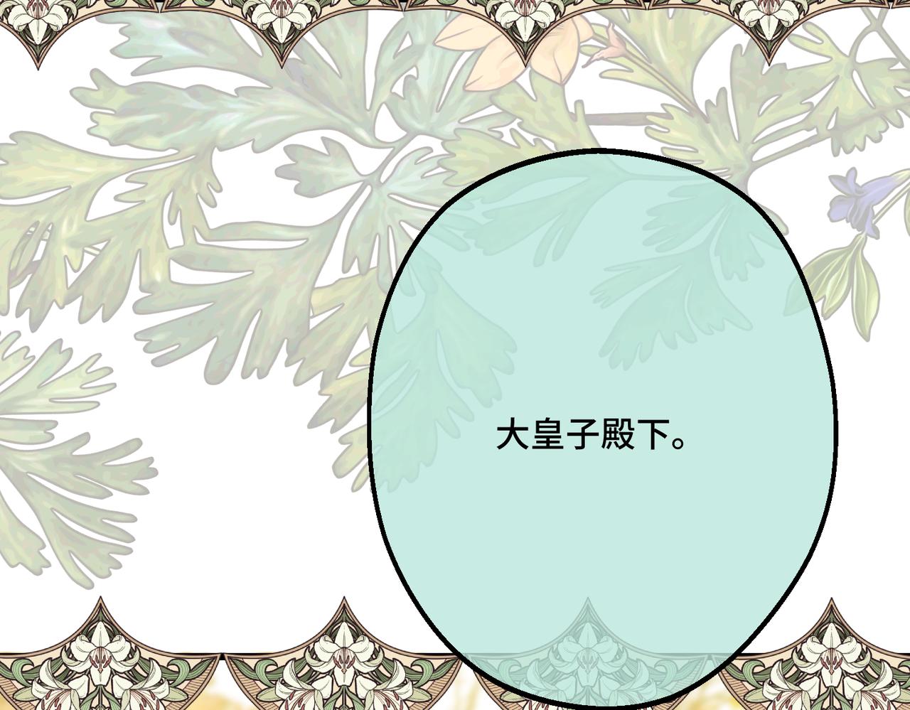 44 被替代的小姐(1/4)-第46话