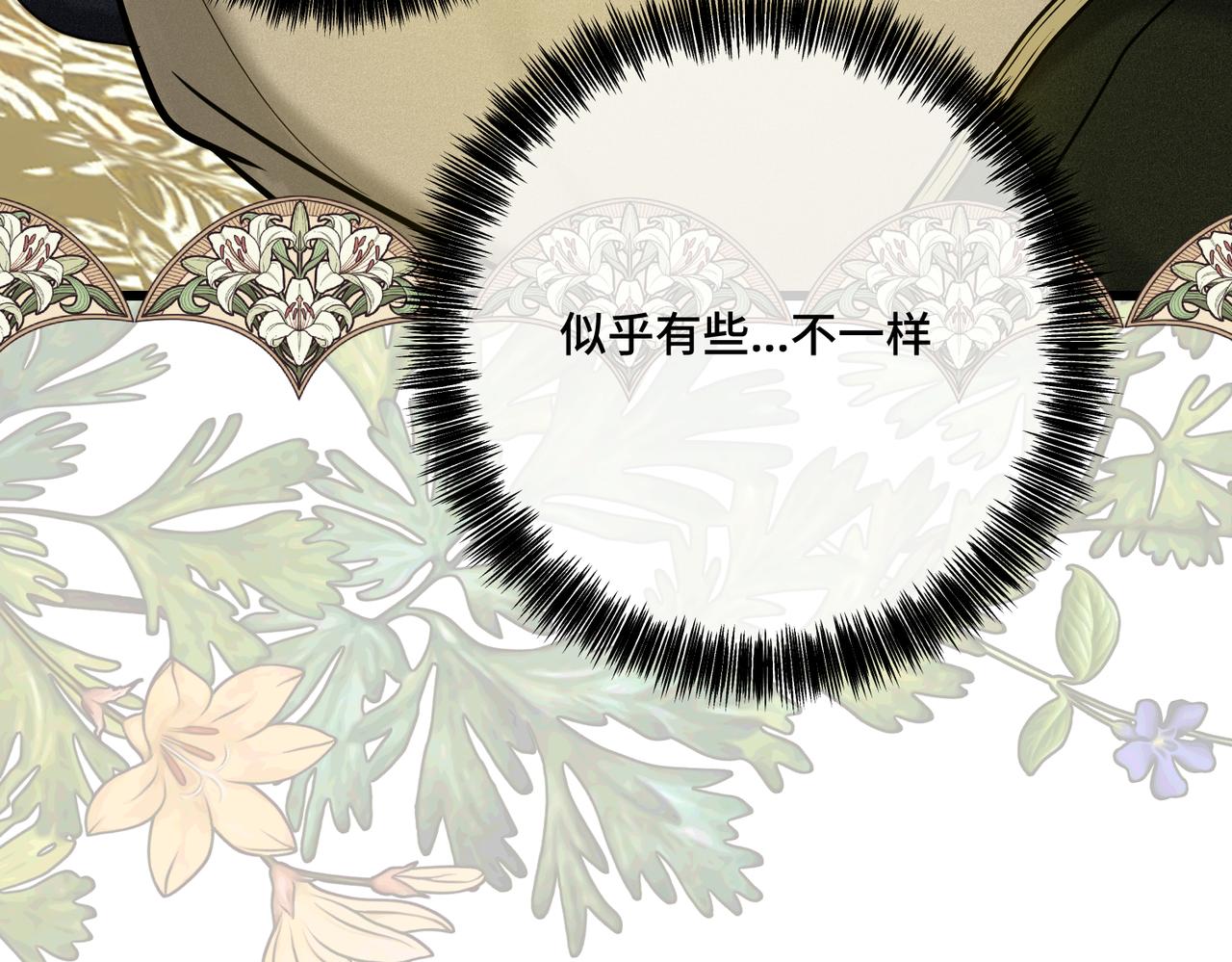 44 被替代的小姐(1/4)-第46话