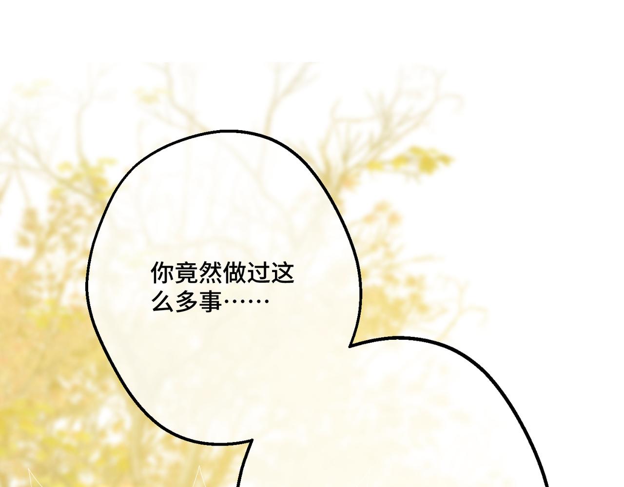 44 被替代的小姐(1/4)-第46话