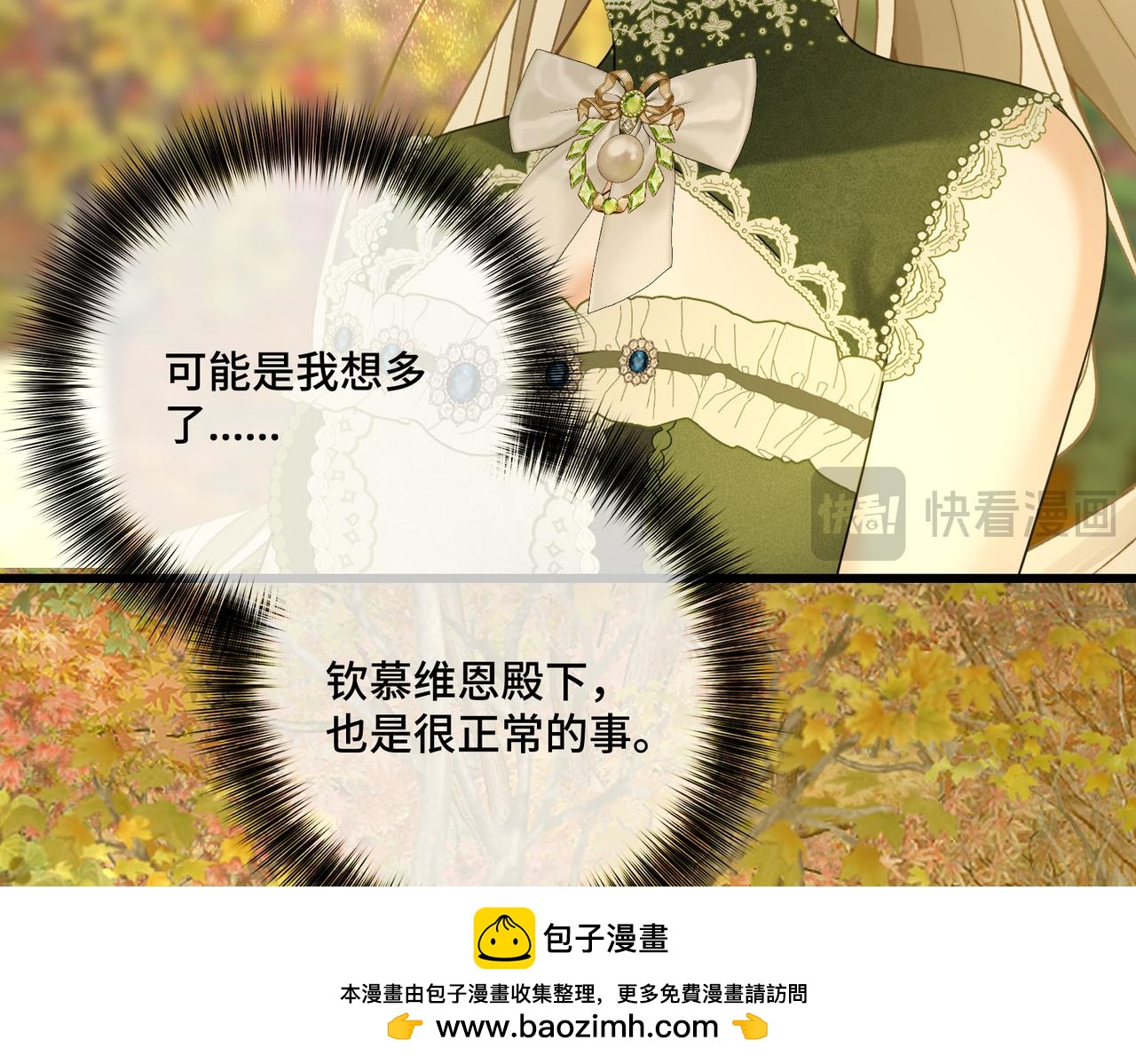 44 被替代的小姐(1/4)-第46话