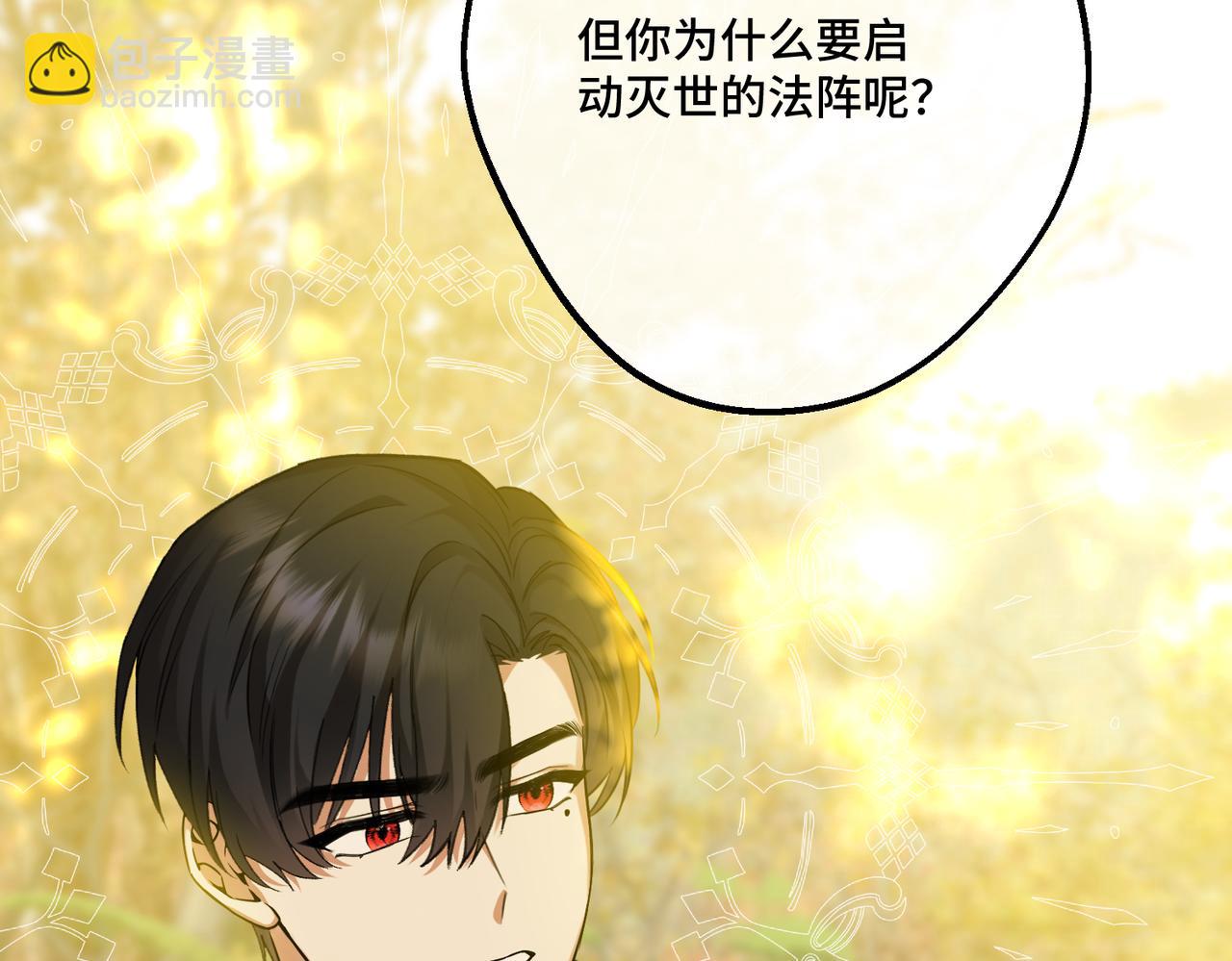 44 被替代的小姐(1/4)-第46话