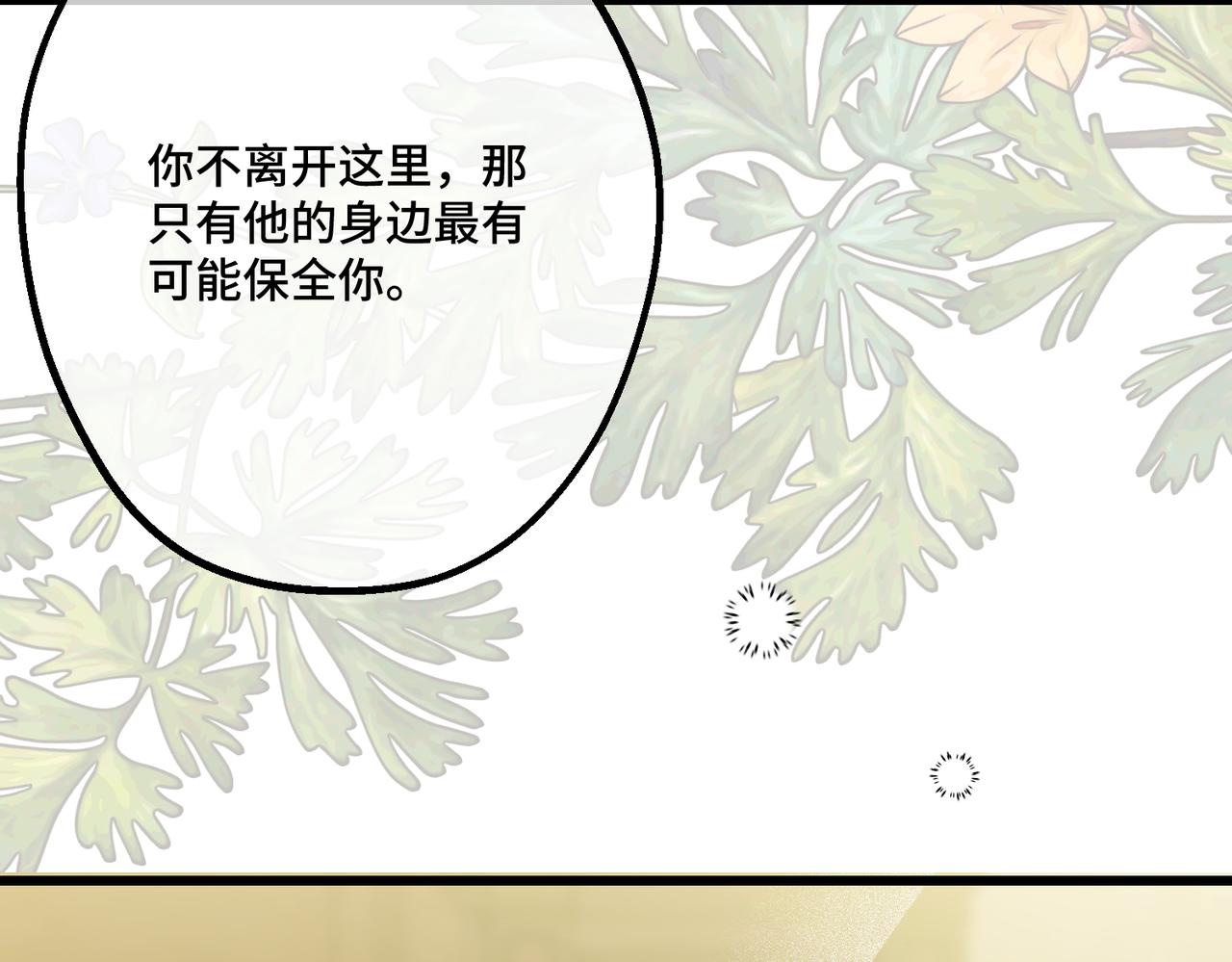 46 未婚妻(1/4)-第48话