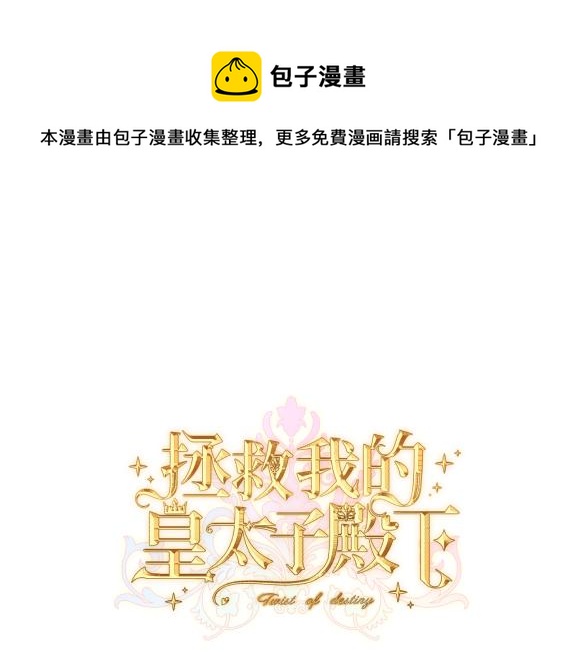 第4话  不安的相遇(1/4)-第6话