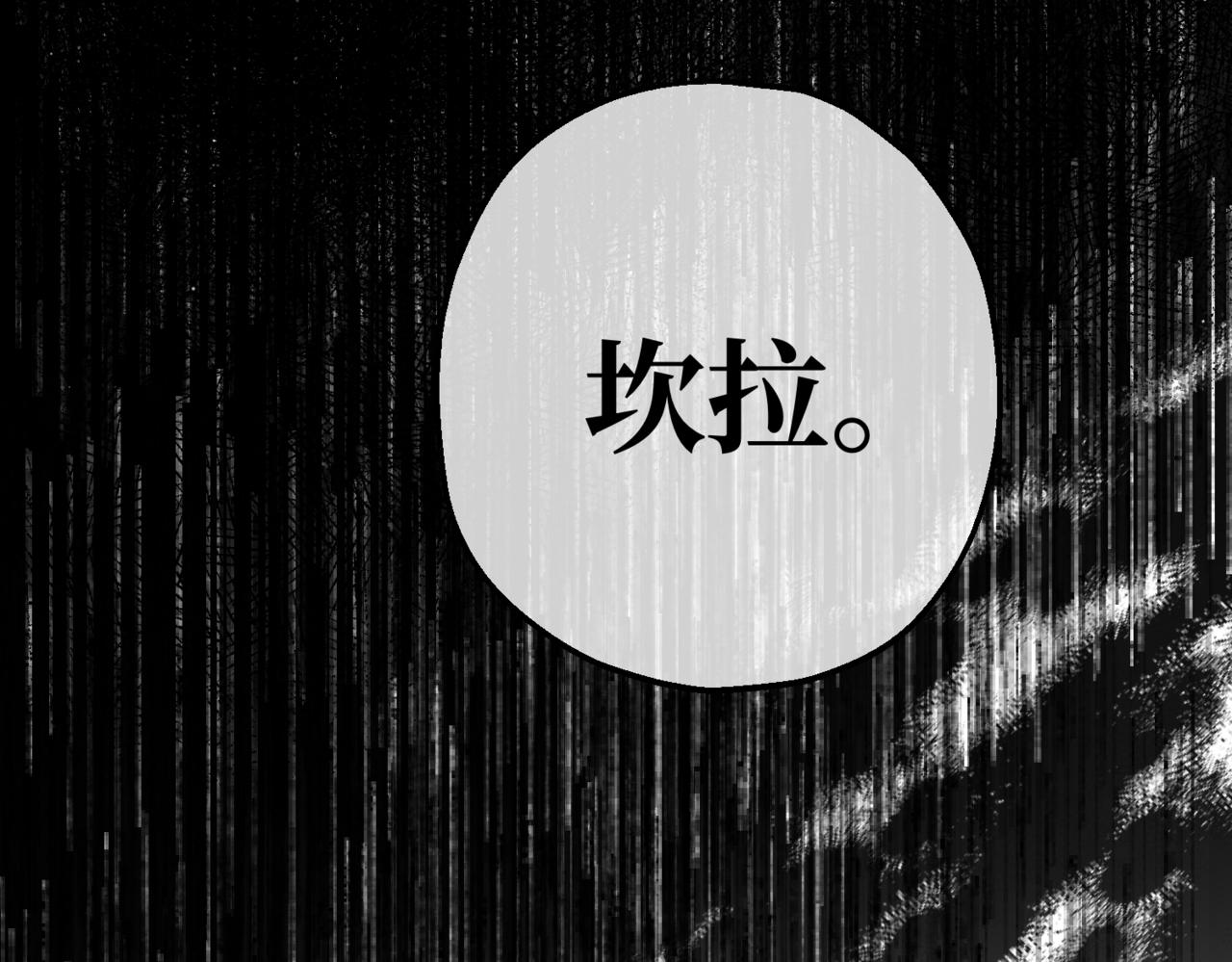 第4话  不安的相遇(1/4)-第6话