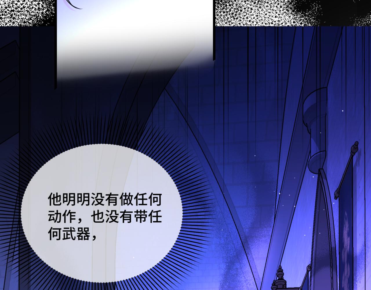 第4话  不安的相遇(1/4)-第6话