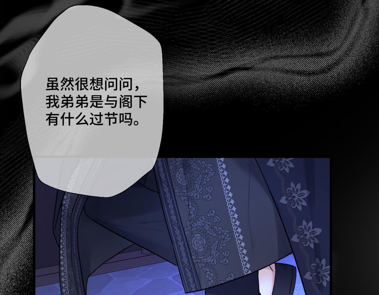 第4话  不安的相遇(1/4)-第6话