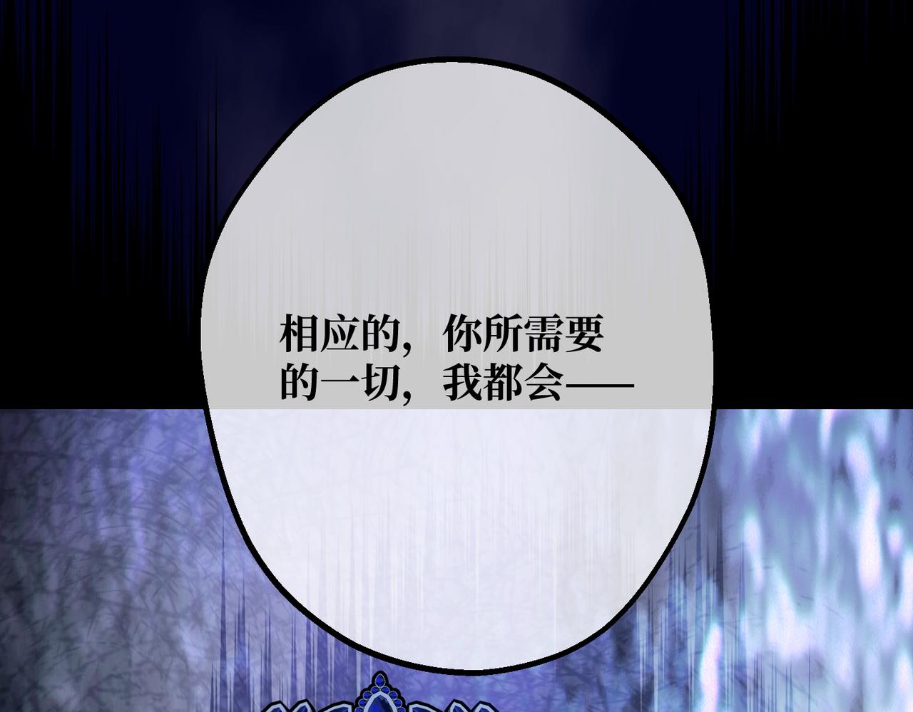48 内心的毒疮(1/4)-第50话