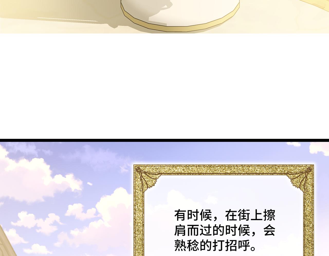 50 如果这样的时光再长些(1/3)-第52话