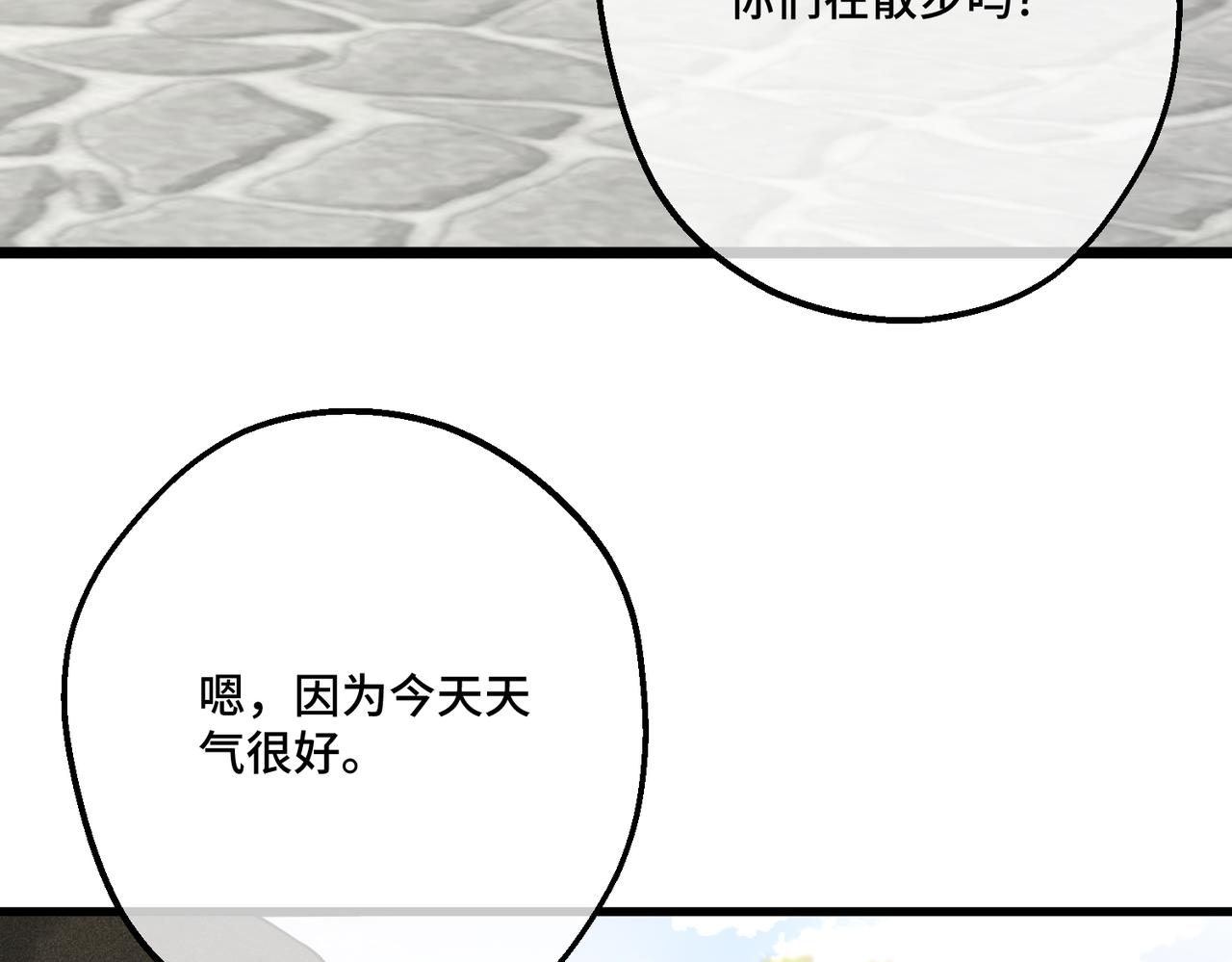 50 如果这样的时光再长些(1/3)-第52话