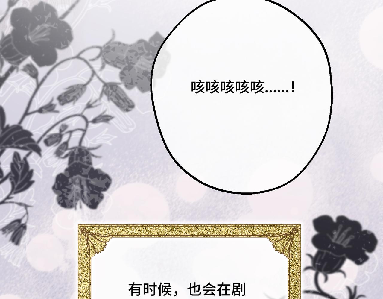 50 如果这样的时光再长些(1/3)-第52话