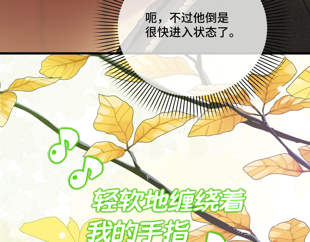 50 如果这样的时光再长些(1/3)-第52话
