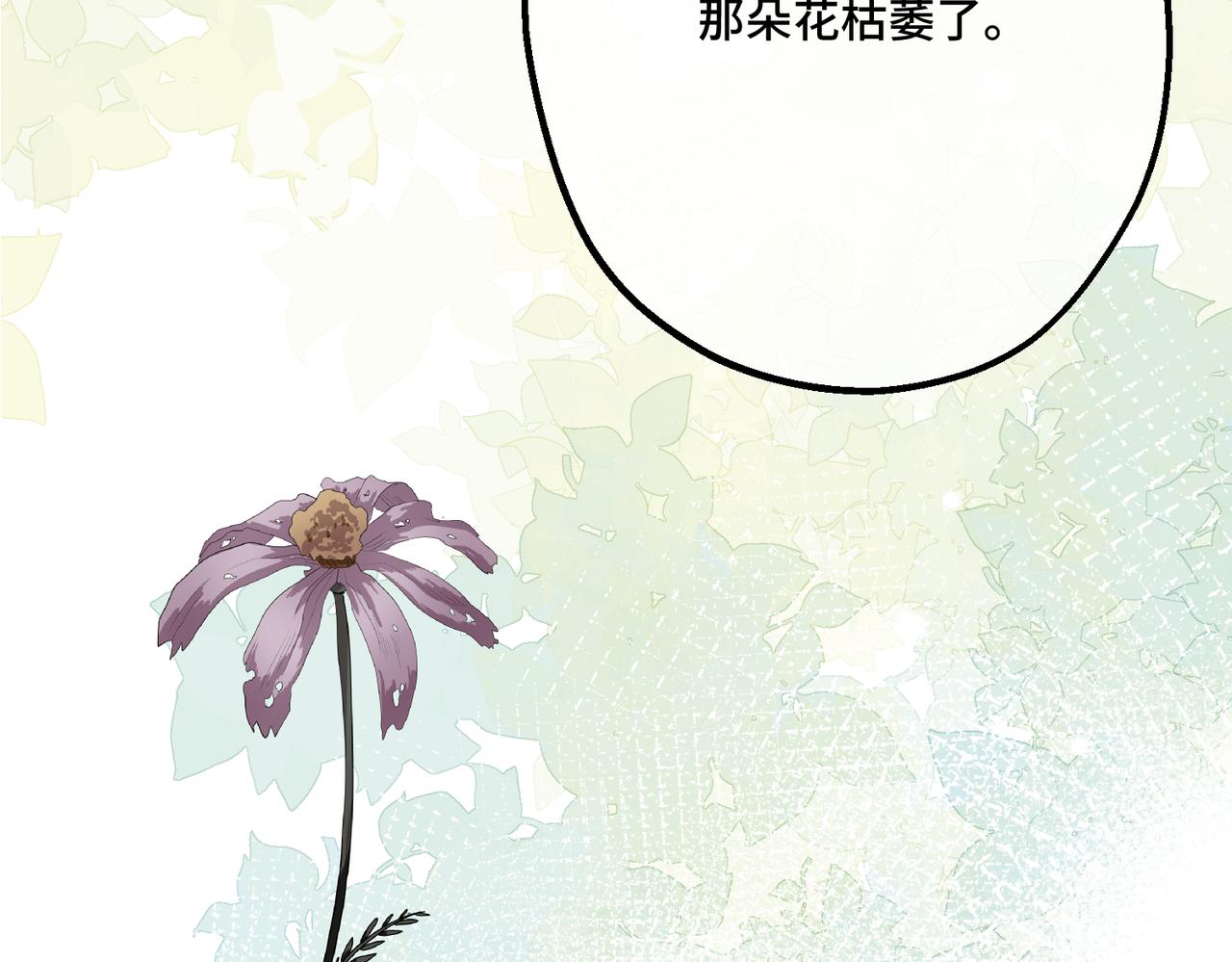 50 如果这样的时光再长些(1/3)-第52话
