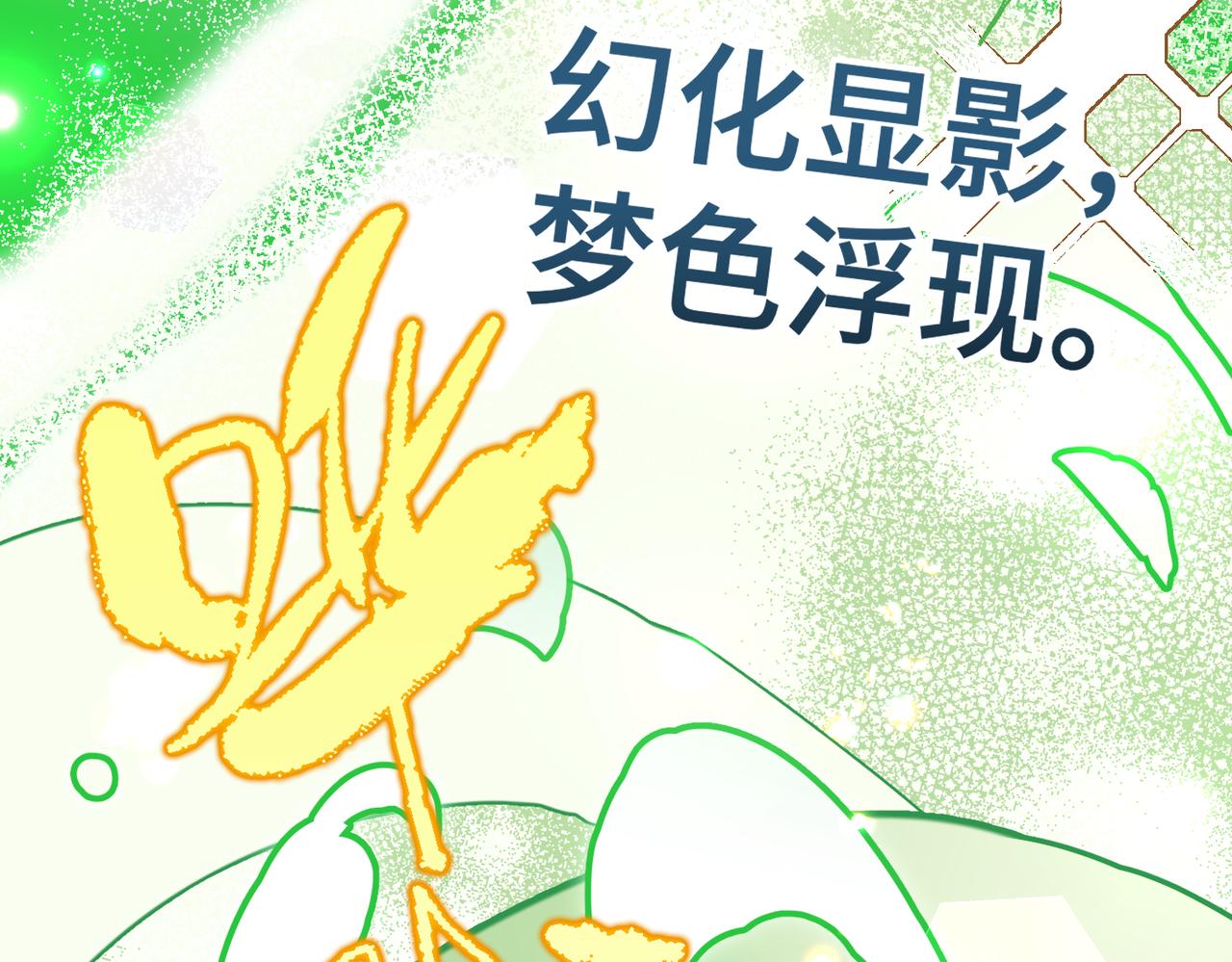 50 如果这样的时光再长些(1/3)-第52话